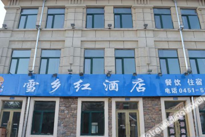 Yabuli Ski Resort Xuexianghong Hostel