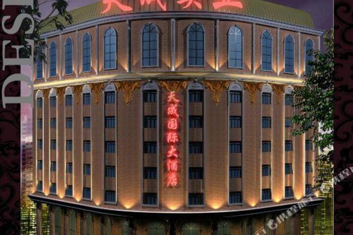 Tiancheng International Hotel