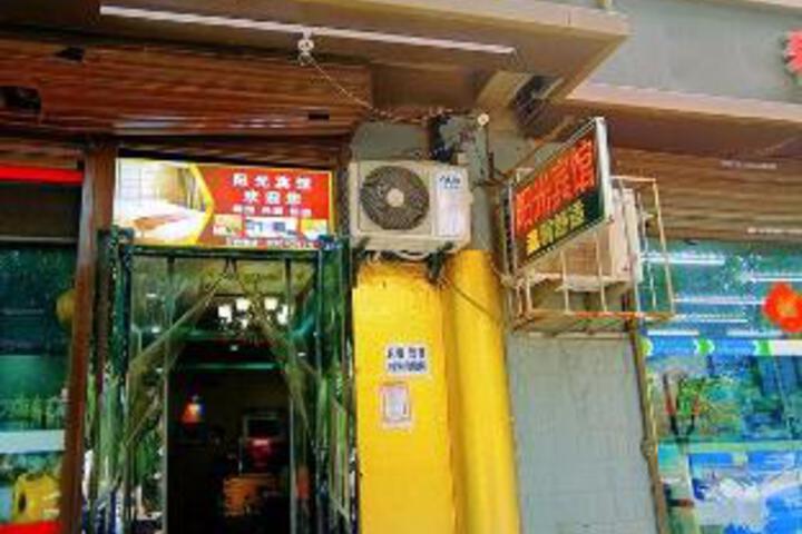 Mengyuan Hotel Xian Xianning East Road