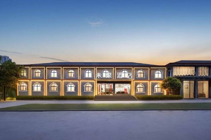 Miguo Hotel (Wuhan Jiangxia Hospital of Traditional Chinese Medicine Citizens Home)