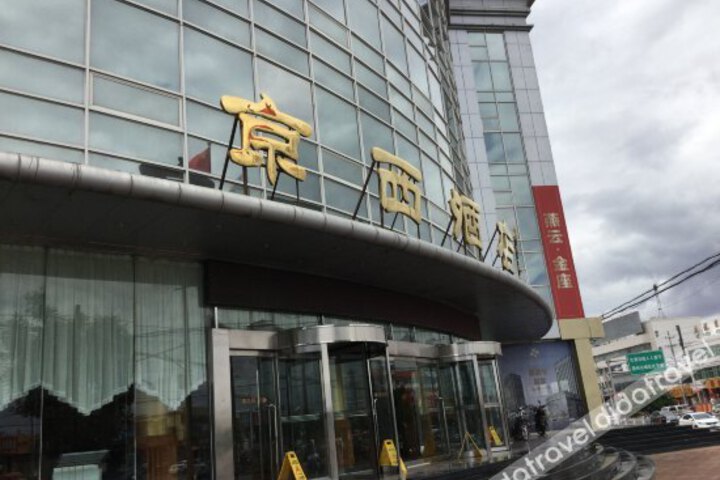 Jingxi Hotel