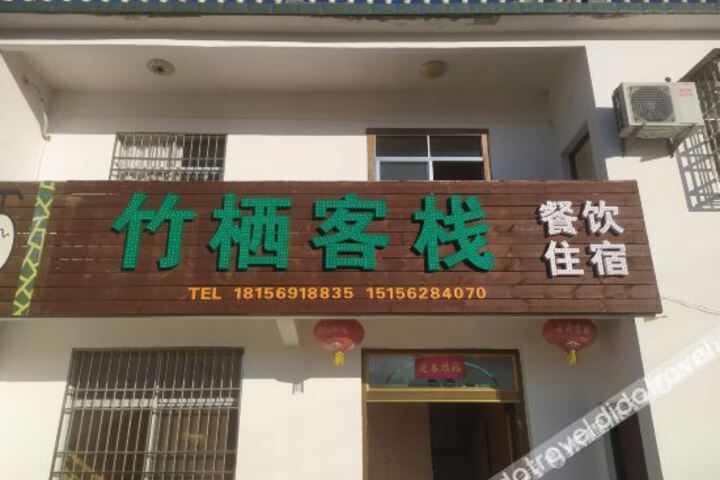 Takesu Inn