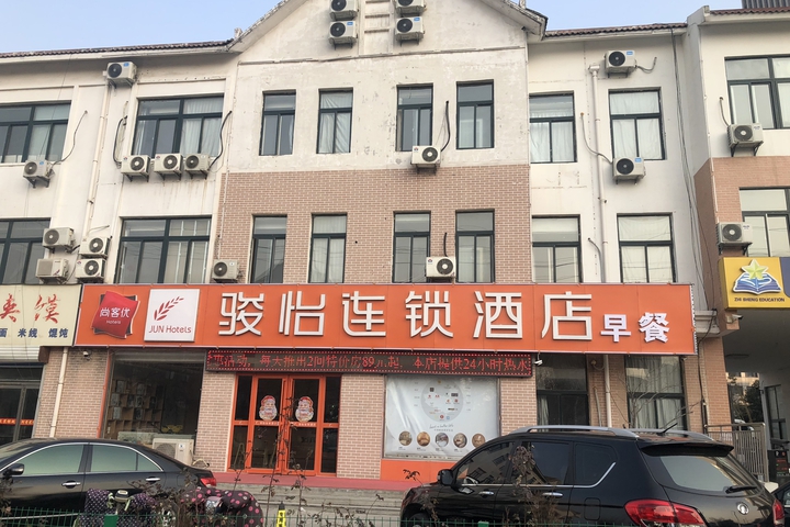 huayi Chain Hotel (Qingzhou Yi Wang Fu South Road)