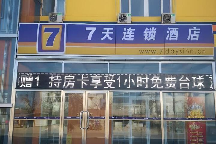 7 Days Inn Ganzhou Ruihong Jindu Plaza