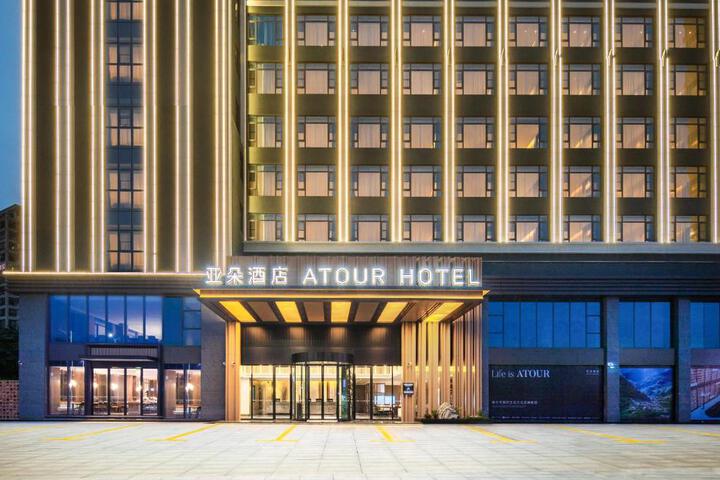 Atour Hotel Shanwei High-Speed Railway Station Binhai Park