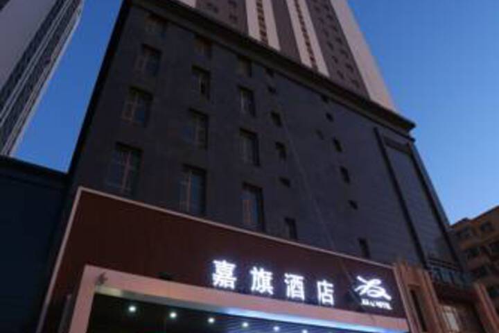 JiaQi Hotel Changchun