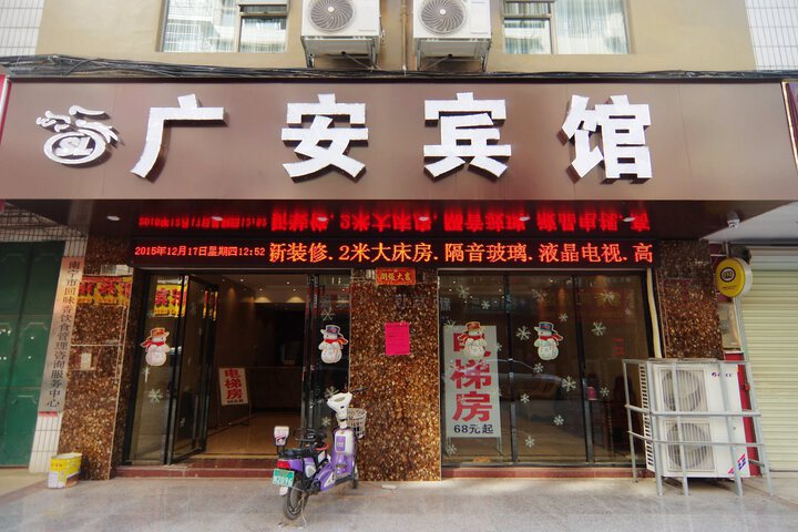 Nanning Guang an Hotel