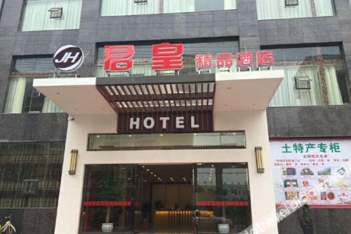Yunyang Junhuang Boutique Hotel
