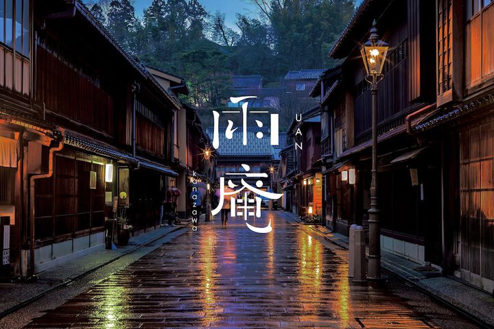 Exterior of UAN kanazawa
