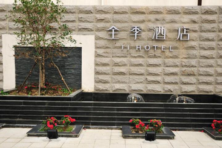 Ji Hotel Suzhou Luzhi Old Town