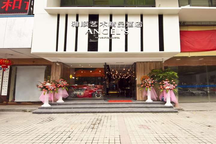 Yashun Art Boutique Hotel