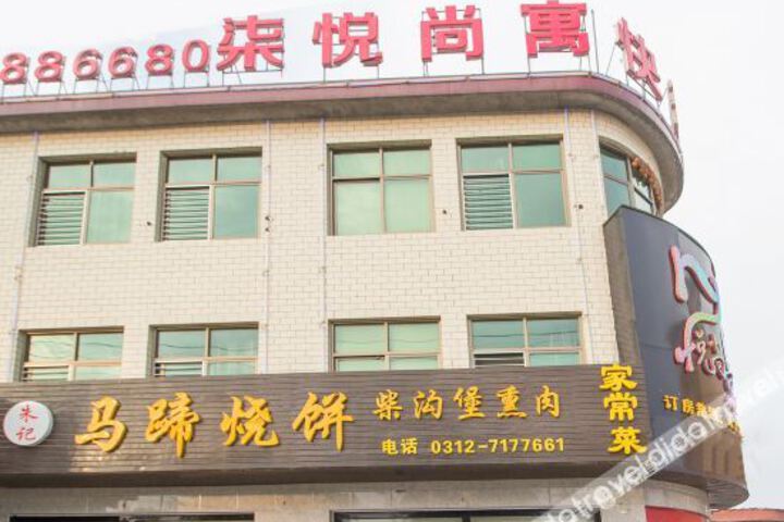 Qiyue Shangyu Express Hotel