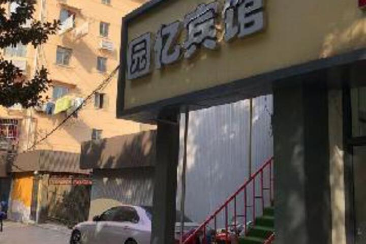 Yuanjian Hotel