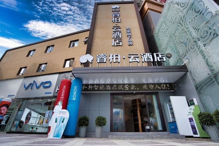 Yunbai Yun Hotel (Hanzhong Central Plaza)