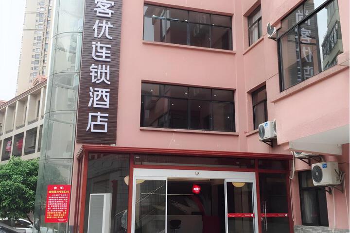 Thank Inn Plus Hotel Hunan Xiangtan Yuhu District Railway Station