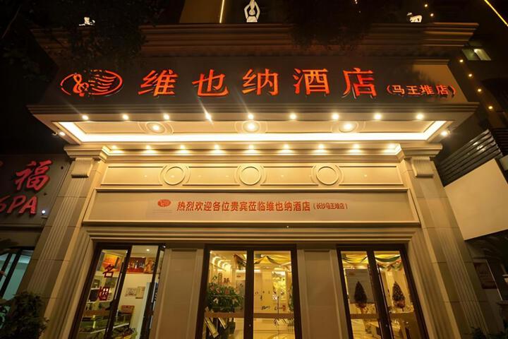Vienna Hotel Changsha Mawangdui Jintai Plaza Metro Station