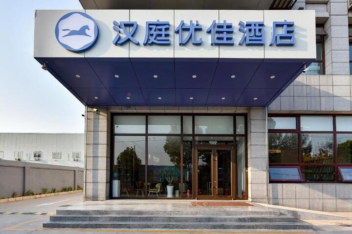 Hanting Premium Hotel Beijing Jinxingqiao East Public Security University