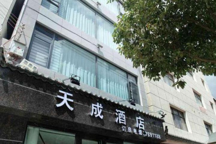 Tiancheng Hotel (Jianshui Zitao Street Shop)