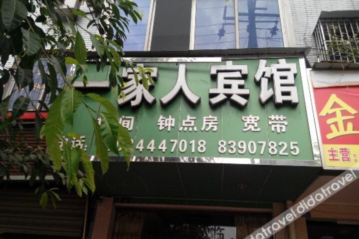 Yijiaren Hotel