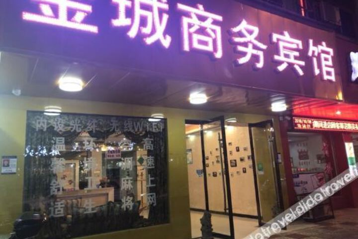 Ganzhou nankang jincheng business hotel
