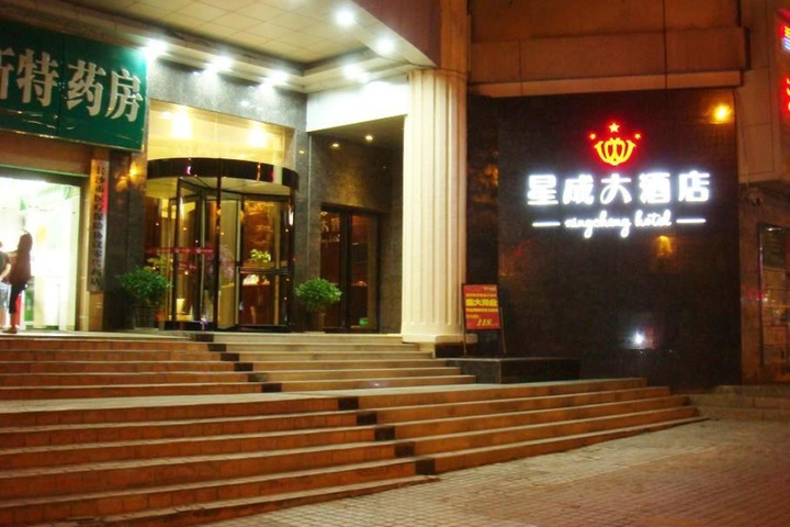 Xing Cheng Hotel Changsha Renmin Middle Road