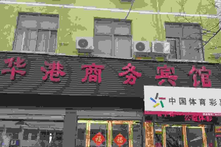 Shangcai Huagang Business Hotel