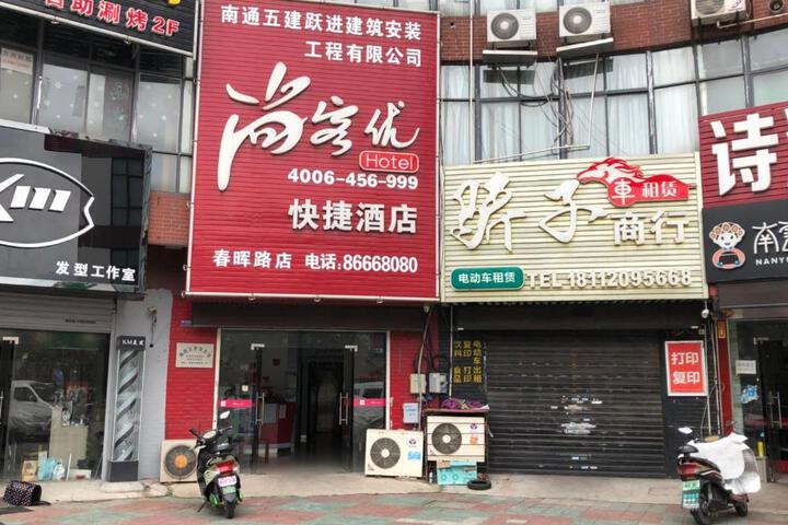 Thank Inn Hotel Jiangsu Taizhou Hailing District Chunhui Road