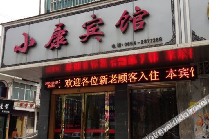 Xiaokang Hotel