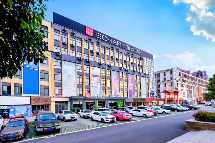 Echarm Hotel Qianxi High Speed Railway Station
