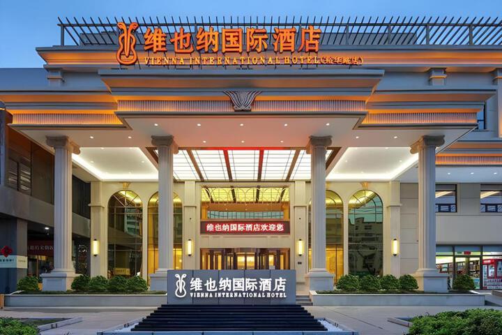 Vienna lntemational Hotel Baoding Yuhua Road
