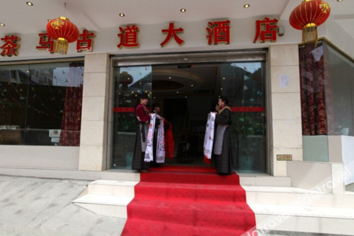 Chama Gudao Hotel