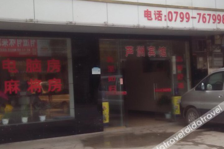 Luzhou Business Hotel