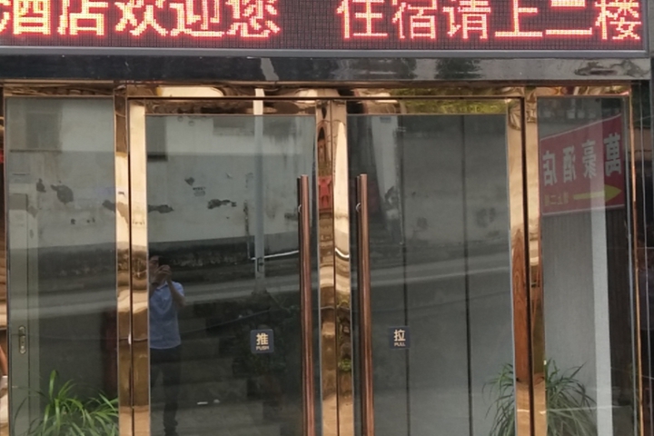 Qingchuan Marriott Hotel