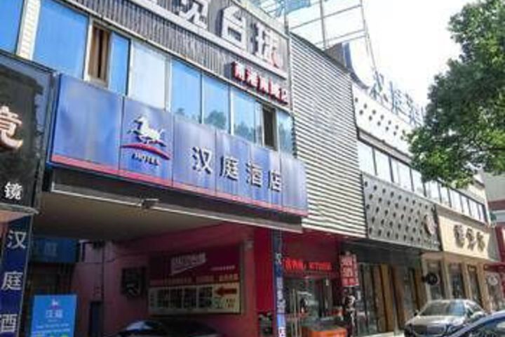 Hanting Hotel