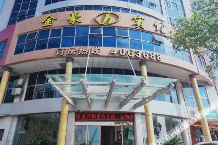 Daishan jinhao hotel