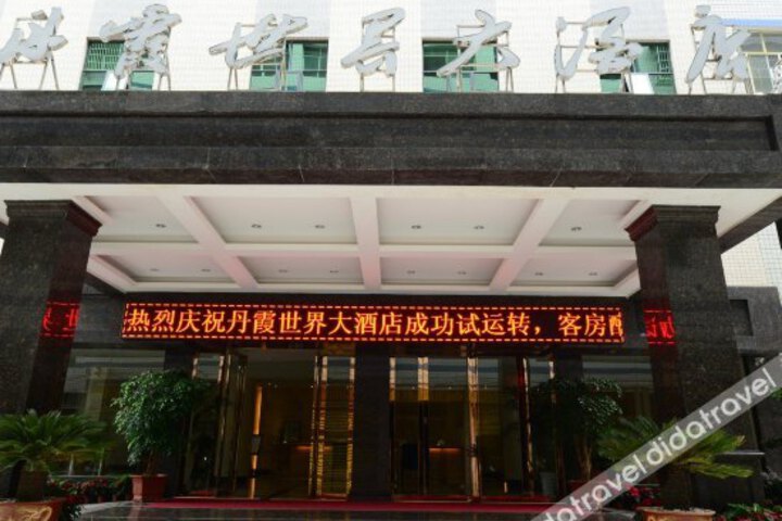 Manzhou International Hotel (Xishui Danxia World Branch)