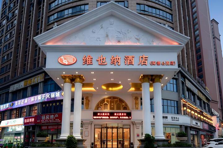 Vienna Hotel Changsha Haide Park Electric College