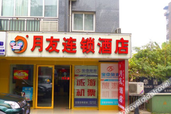 Yueyou Hotel(Chengdu Wuhouci)