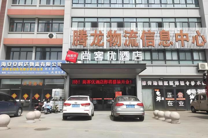 Thank Inn Jiangsu Nantong Haian Daxin Avenue