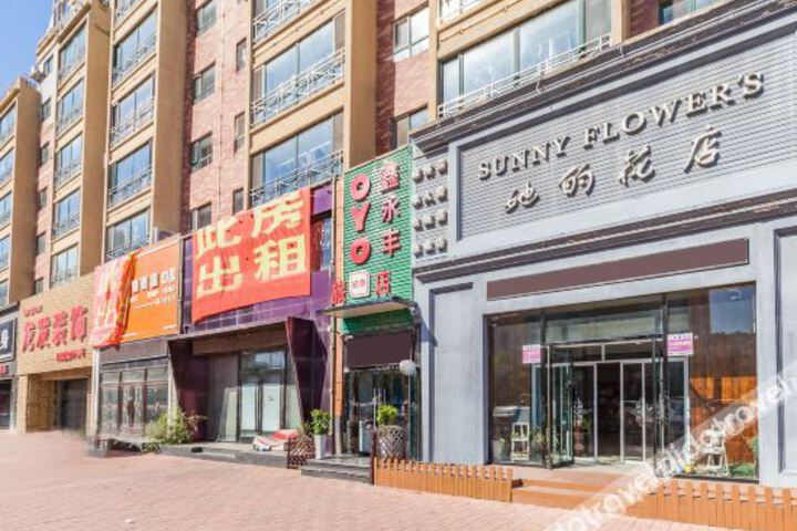 营口鑫永丰旅店