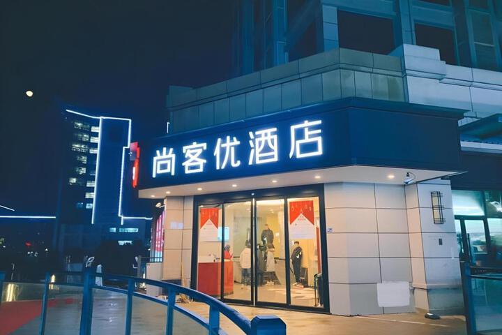 Thank Inn Hotel Hubei Wuhan Caidian Zhong Fa Xincheng Tongji