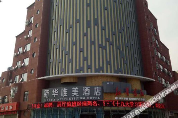 Xinhua Aestheticism Hotel