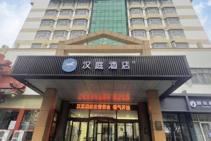 Zibo Star Inn