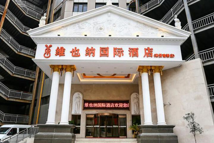 VIENNA INTERNATIONAL HOTEL (SHANGHAI NAN