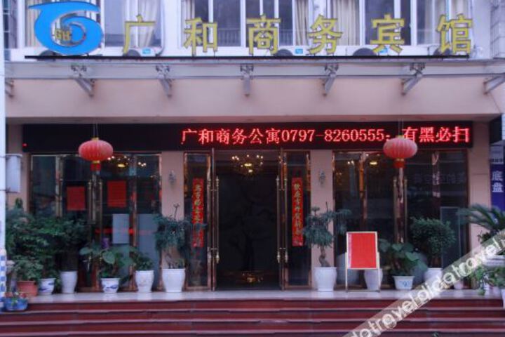 Ganzhou Guanghe Business Hotel