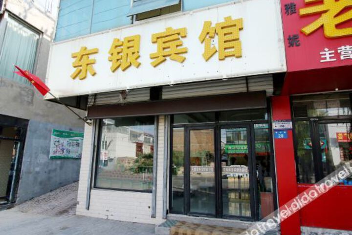 Yulin dongyin hotel