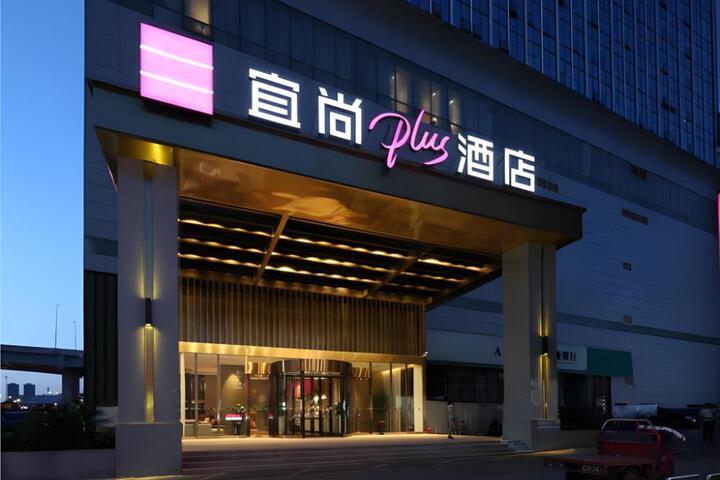 Echarm Plus Hotel Changsha High-speed Railway South Station Desiqin