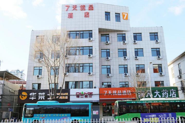 7 Days Premium·Chengde Luanping Huaxing Road