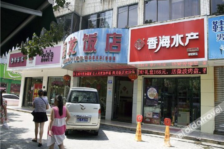 Hailong Hotel