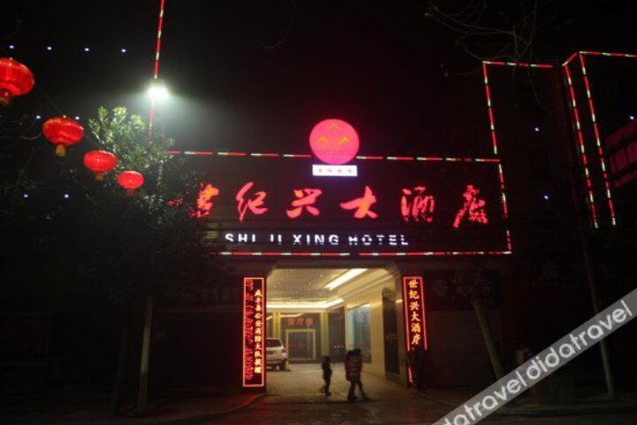 Shi Ji Xing Hotel